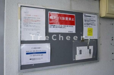 【その他共用部分】 | メゾン・ド・坂上