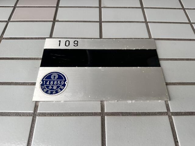 川崎市多摩区中野島３丁目の賃貸マンションのその他共用部分