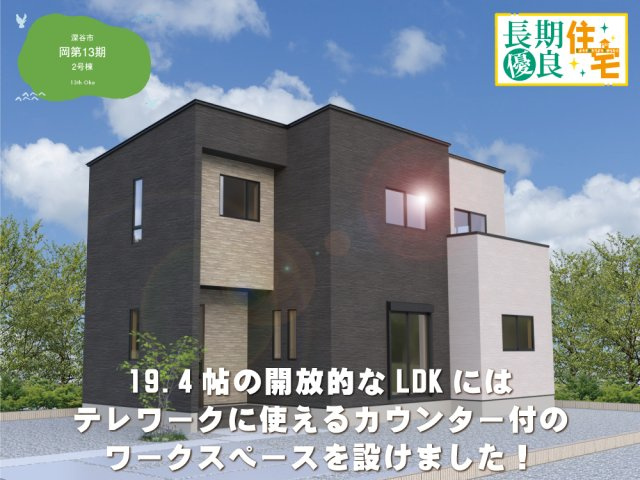 クライン深谷市岡第13期の画像