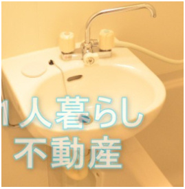 【洗面所】 | プレシャス蒲田