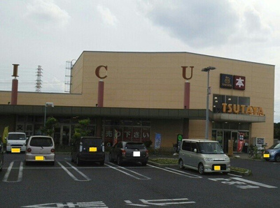 【周辺】 | セイバリ－ガ－デンⅠ | TSUTAYA伊奈店まで1980m