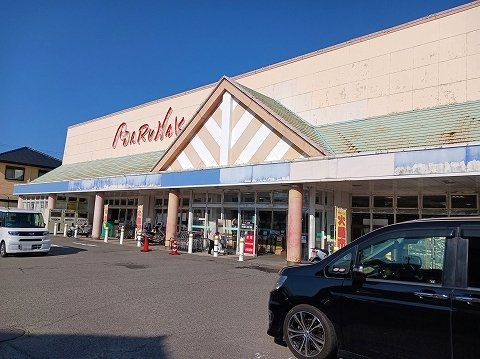 ハピネス　北島Ｃの周辺|マルナカ北島店様まで550m