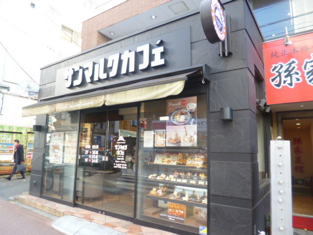 クレマチス大井のその他|サンマルクカフェ大森山王店