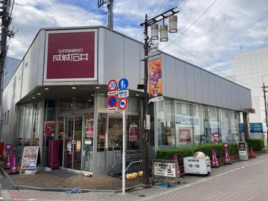 成城石井浜田山店まで401m
