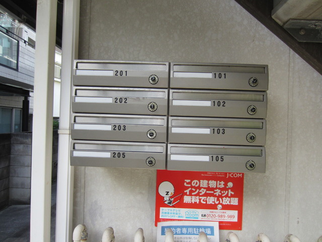 カトレアハイツのその他共用部分|★メールボックス★
