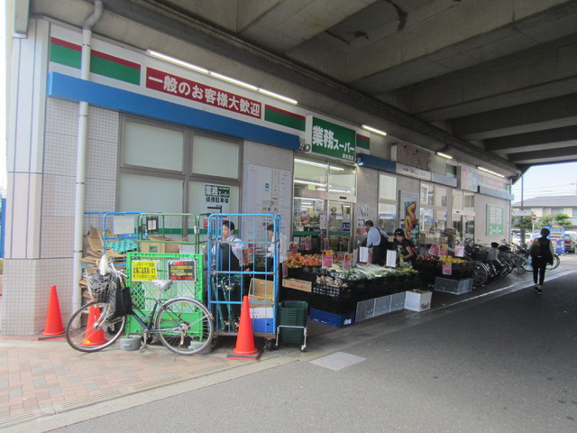 カトレアハイツのその他|業務スーパー