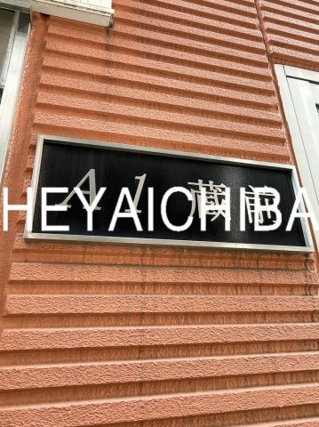 A1蔵前のその他|ランドマーク