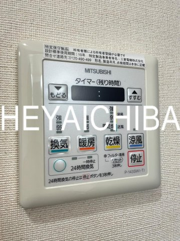 A1蔵前の設備|浴室乾燥機パネル