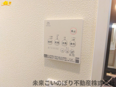 【設備】 | HeartfurlTown伊奈町栄四丁目 | 浴室乾燥機付きで雨の日に洗濯物を乾かしたりできますよ