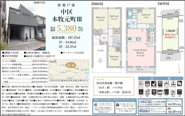 ★仲介手数料無料★横浜市中区本牧元町|仲介手数料無料！お問合せ下さい/080-7058-7312 