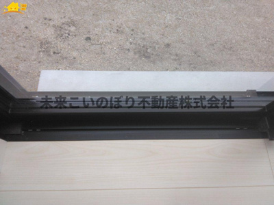 【設備】 | GRAFARE伊奈町栄4期 | 複層ガラス・樹脂アルミサッシ仕様