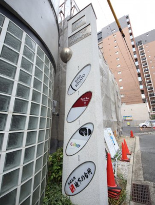 【外観】 | プランドールハンター坂