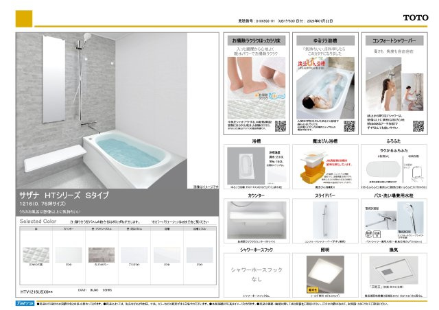 虹ヶ丘マンション本館の浴室|ユニットバス ※実際と色が異なる場合があります。