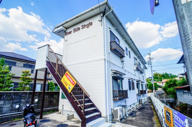 リバーサイドシングル