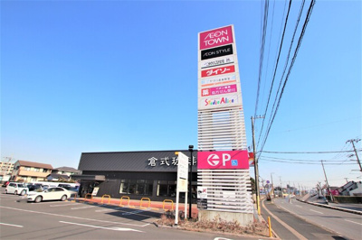 倉式珈琲店 イオンタウン君津店まで550ｍ