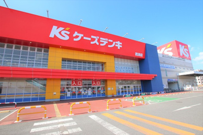 ケーズデンキまで550ｍ