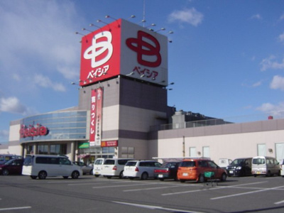 【周辺】 | グレイス・ワン | ベイシア（スーパー）まで800ｍ