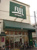 Ｆｕｊｉ羽田店まで635m