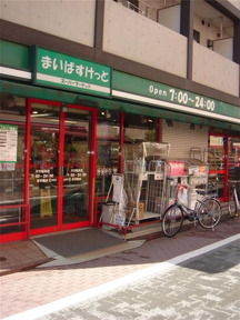 まいばすけっと穴守稲…まで663m