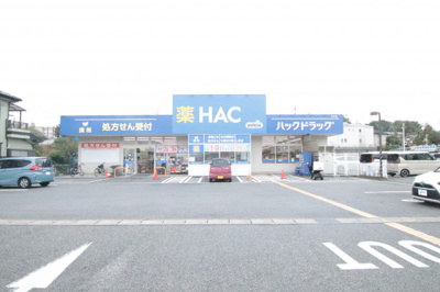 ハックドラッグ長沢店