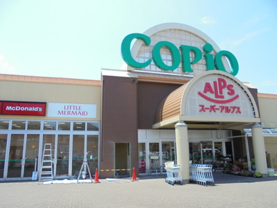 コピオ城山まで2900m