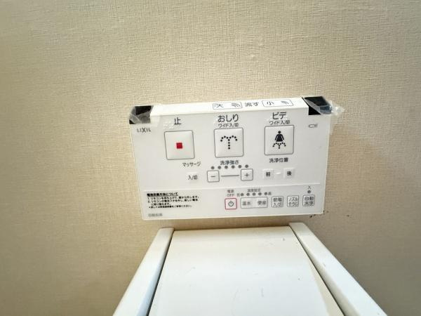 【トイレ】 | 垂水区西舞子8丁目　テラスハウス