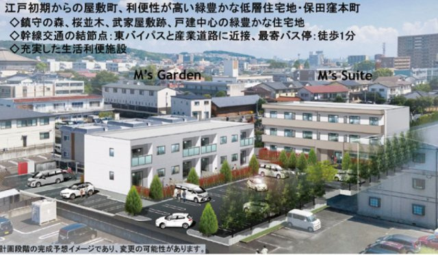 【外観パース】 | M's Suite | 参考写真になりますのでご承知おき下さい。