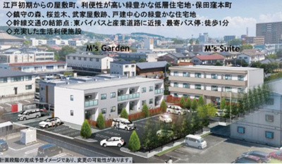 【外観パース】 | M's Garden | 参考写真になりますのでご承知おき下さい。