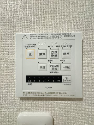 【設備】 | コモダス天神☆仲介手数料無料☆