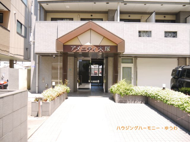 【エントランス】 | アメニティ大塚 | タイル張りの都会的なエントランス