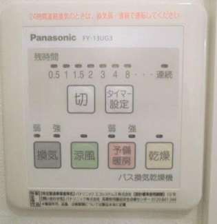 【設備】 | クレッセント山王