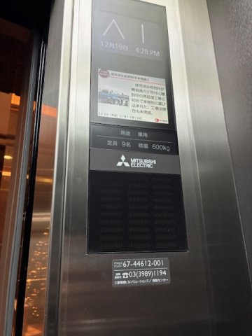 グレイスロータリービル
