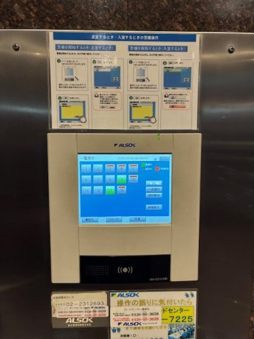 グレイスロータリービル