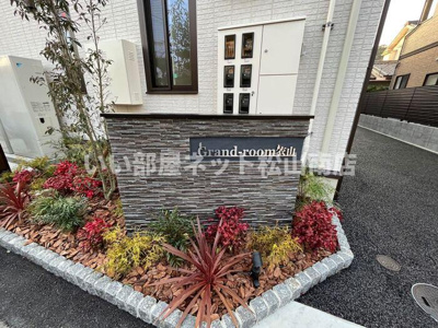 【その他】 | Grand-room衣山