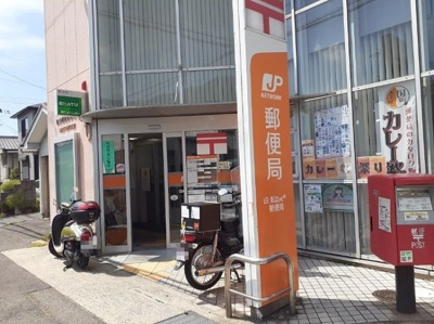 【周辺】 | ＴＯＷＡメゾン | 四條畷南野郵便局様まで600m