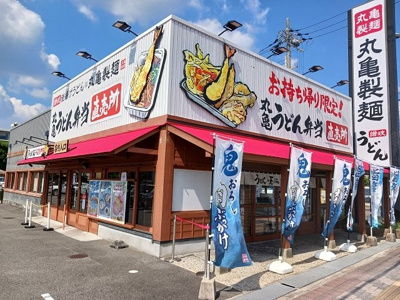 【周辺】 | グラース・ジェルメ | 丸亀製麺　大東店様まで350m