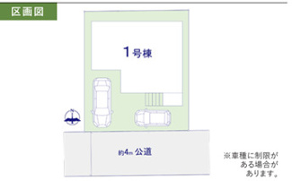【区画図】 | 船橋市大穴北八丁目　新築分譲住宅１号棟 | 船橋市大穴北８丁目　１号棟