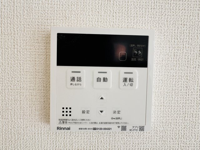 八王子市　楢原町　新築一戸建て　５期の設備|～給湯器リモコン　風呂予約機能、オートバス、追い炊き機能付～