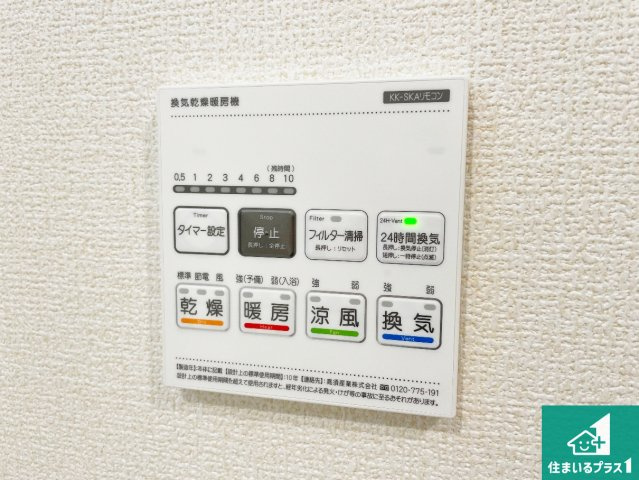 西宮市東鳴尾町　第2期　新築一戸建ての冷暖房・空調設備|浴室暖房乾燥機リモコン！浴室暖房・衣類乾燥・涼風・浴室換気、お風呂を快適・便利にする機能付き！暮らしに役立つ多彩な機能で一年中活躍します！