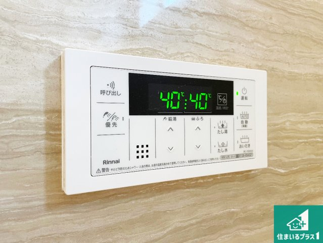 西宮市東鳴尾町　第2期　新築一戸建ての発電・温水設備|給湯器リモコン（浴室側）省エネタイプの給湯器でお湯はり・追い炊き自由自在！お子様から高齢者の方まで、みんなが操作しやすいボタン配置です。