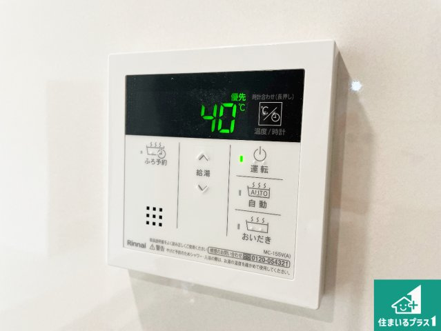 1日(土)2日(日)現地見学可能！　西宮市東鳴尾町　限定1邸の発電・温水設備|給湯器リモコン（LDK側）ボタン一つでお風呂のお湯はり・追い炊き可能！便利な呼び出し機能付き！表示文字が大きく読みやすい有機ＥＬを採用！どの角度からも見やすくなっています。
