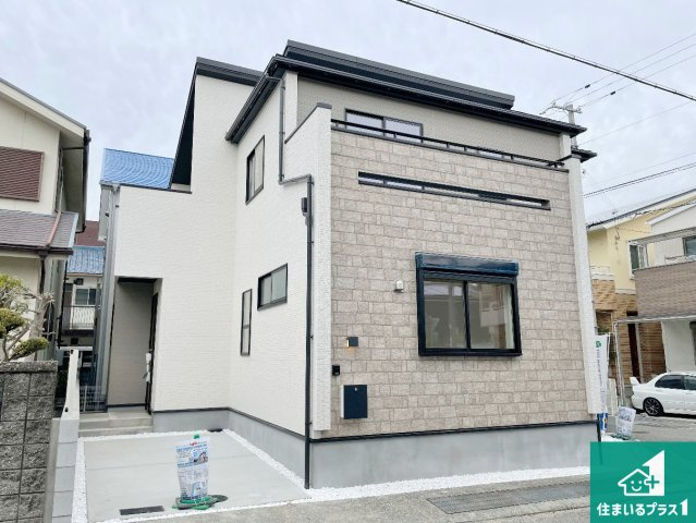 13日(土)14日(日)現地見学可能！　西宮市東鳴尾町　限定1邸