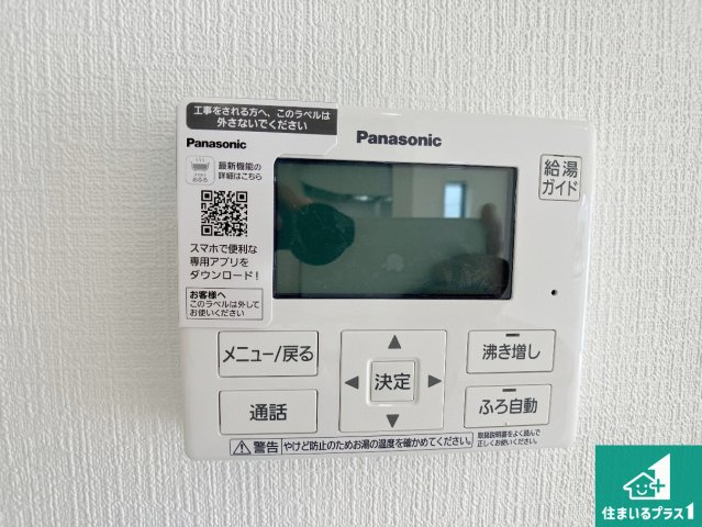 加古川市西神吉町鼎　第1期　新築一戸建ての発電・温水設備|給湯器リモコン（LDK側）ボタン一つでお風呂のお湯はり・追い炊き可能！便利な呼び出し機能付き！表示文字が大きく読みやすい有機ＥＬを採用！どの角度からも見やすくなっています。