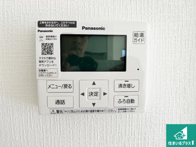 加古川市西神吉町鼎　第1期　新築一戸建ての発電・温水設備|給湯器リモコン（LDK側）ボタン一つでお風呂のお湯はり・追い炊き可能！便利な呼び出し機能付き！表示文字が大きく読みやすい有機ＥＬを採用！どの角度からも見やすくなっています。