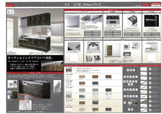 【キッチン】 | 高羽町2丁目新築戸建