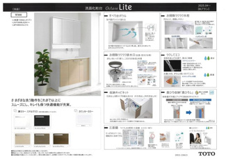 【独立洗面台】 | 高羽町2丁目新築戸建