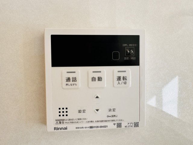 八王子市　楢原町　新築一戸建て　５期の設備|～給湯器リモコン　風呂予約機能、オートバス、追い炊き機能付～