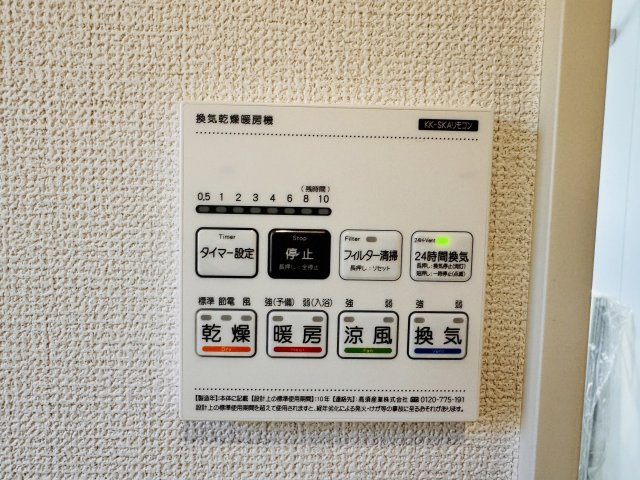 八王子市　楢原町　新築一戸建て　５期の浴室|～浴室暖房乾燥機能付き　遅い時間のお洗濯や、梅雨時期・花粉の時期など大活躍です～