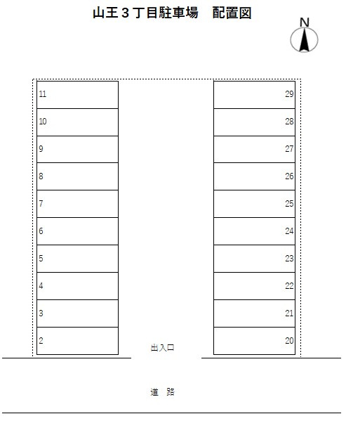 山王３丁目駐車場