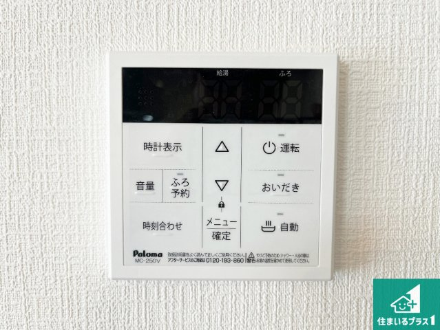 神戸市須磨区車　新築一戸建ての発電・温水設備|給湯器リモコン（LDK側）ボタン一つでお風呂のお湯はり・追い炊き可能！便利な呼び出し機能付き！表示文字が大きく読みやすい有機ＥＬを採用！どの角度からも見やすくなっています。